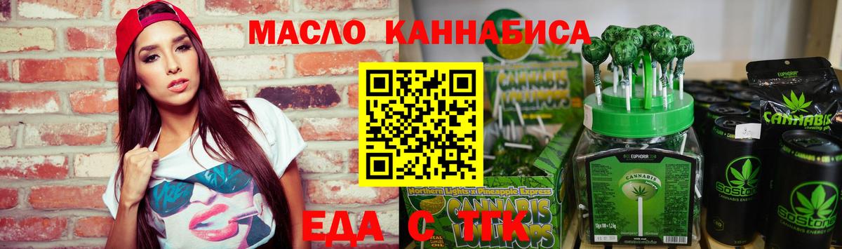 Cannafood конопля  Вход с VPN  Нефтекумск 