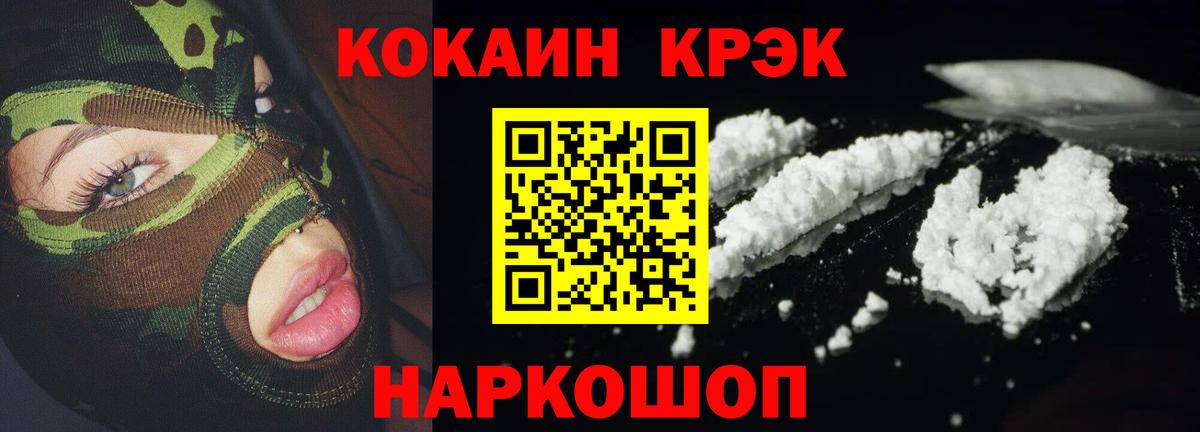 Нефтекумск  продажа наркотиков  Вход с VPN  КОКАИН Боливия  Кокаин 99% 