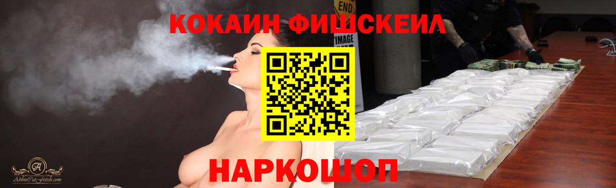 Кокаин Эквадор Нефтекумск