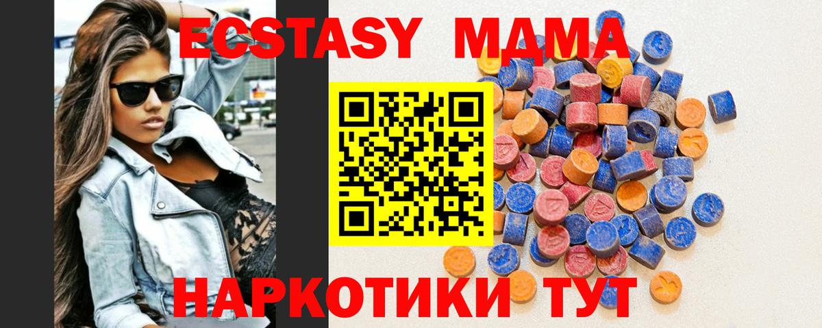 Экстази Дубай Нефтекумск