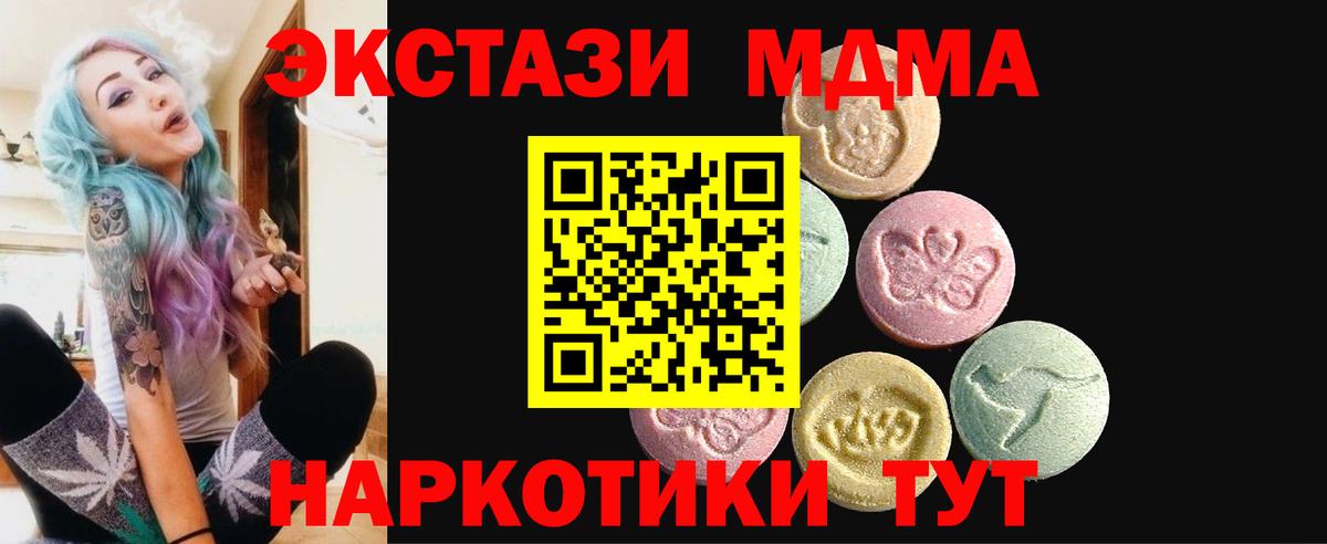 ЭКСТАЗИ диски  Вход с VPN  Ecstasy Cube  Нефтекумск 