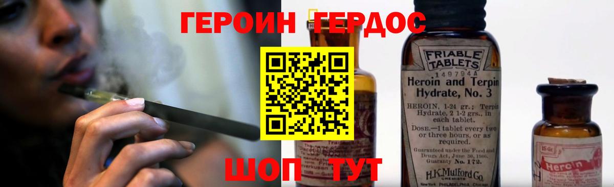 Героин Афган  Вход с VPN  Нефтекумск 
