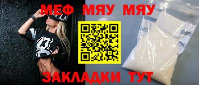 меф VHQ Гай