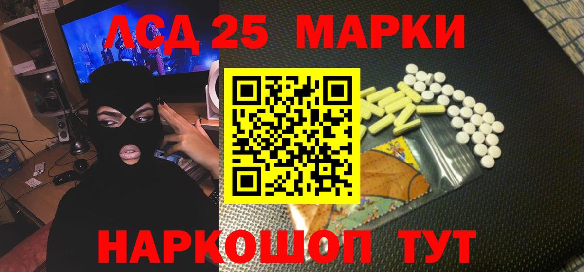 Лсд 25 экстази кислота  Вход с VPN  ЛСД экстази ecstasy  Нефтекумск 