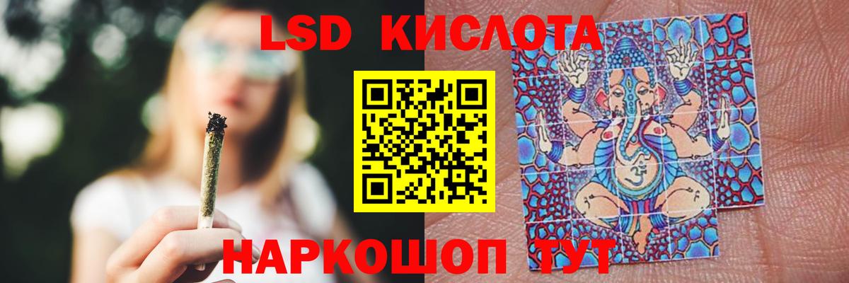LSD-25 экстази кислота Нефтекумск