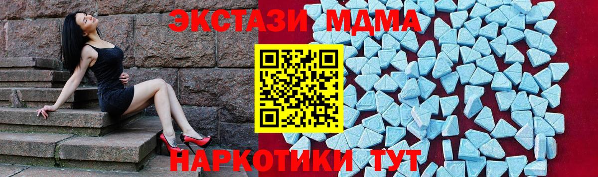 Нефтекумск  МДМА кристаллы  МДМА  MDMA VHQ  Вход с VPN 