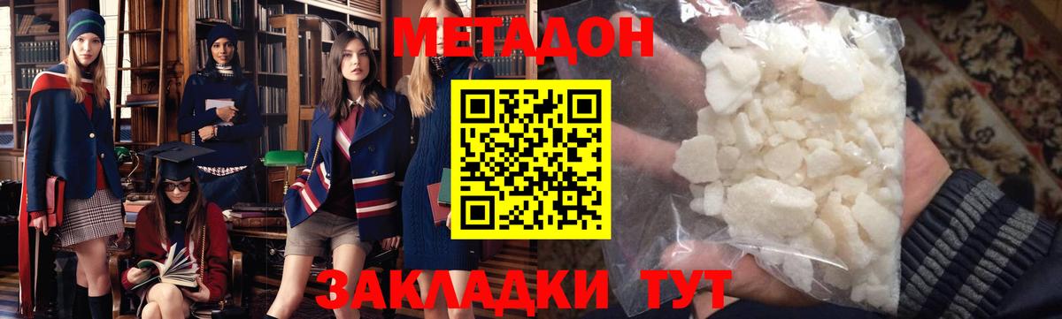 Метадон VHQ  Вход с VPN  Нефтекумск 