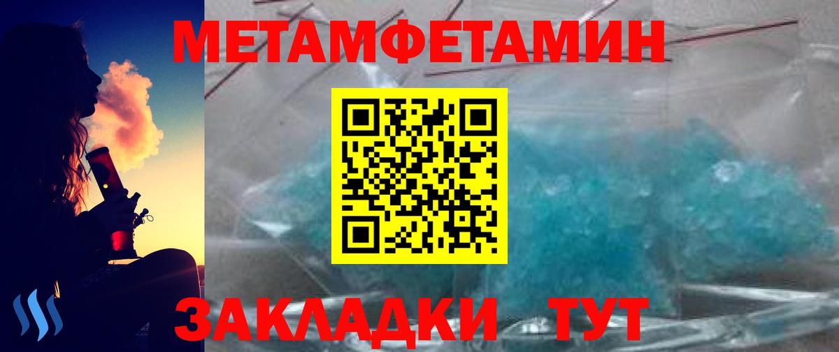 Первитин Декстрометамфетамин 99.9% Нефтекумск