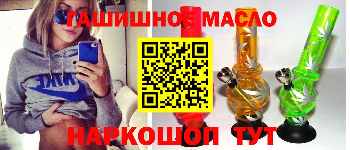 закладки  Дистиллят ТГК THC oil  Нефтекумск  Вход с VPN  МЕГА   Дистиллят ТГК вейп 